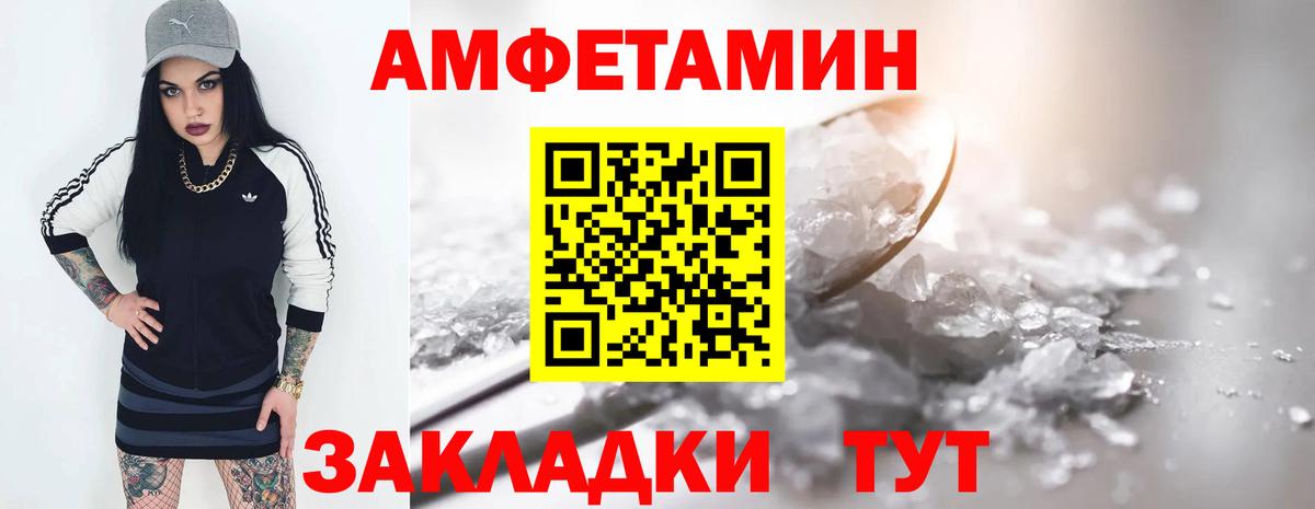 Амфетамин VHQ Дубна