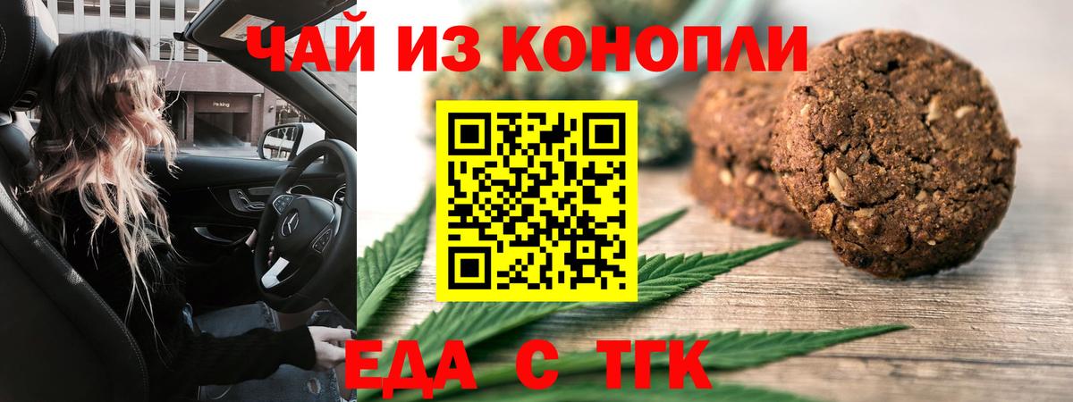Дубна  Cannafood конопля  Вход с VPN 