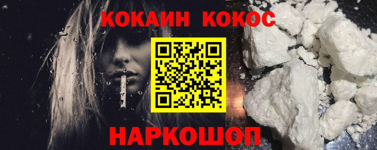КОКАИН 99%  Кокаин Эквадор  Вход с VPN  Дубна 