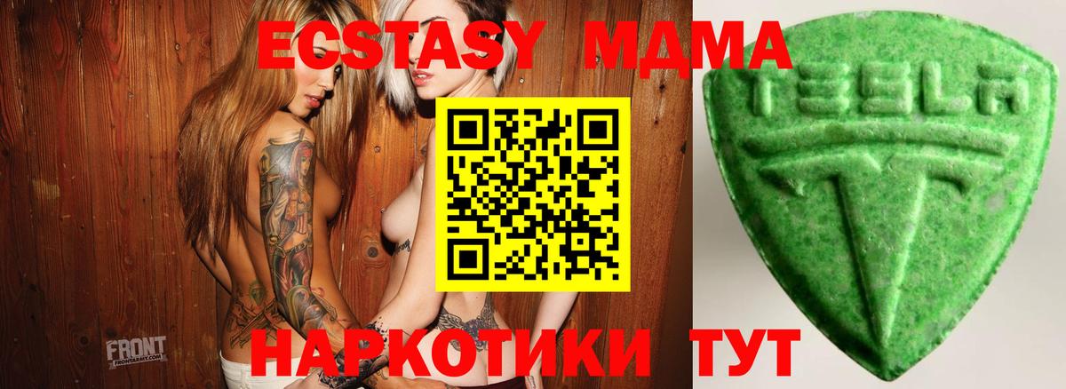 MEGA ТОР  Вход с VPN  ЭКСТАЗИ VHQ  Ecstasy  Дубна  ЭКСТАЗИ TESLA 