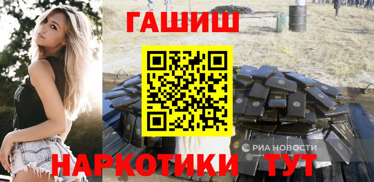 ГАШИШ VHQ  Вход с VPN  Гашиш  Дубна 