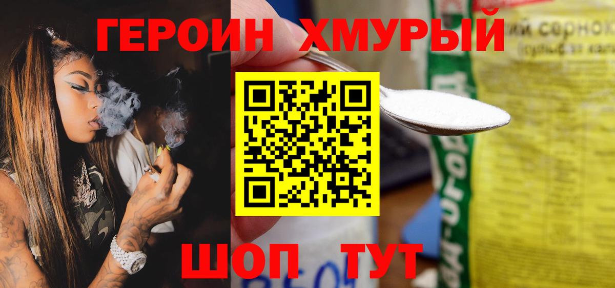 Дубна  ГЕРОИН  Вход с VPN  Героин Афган 
