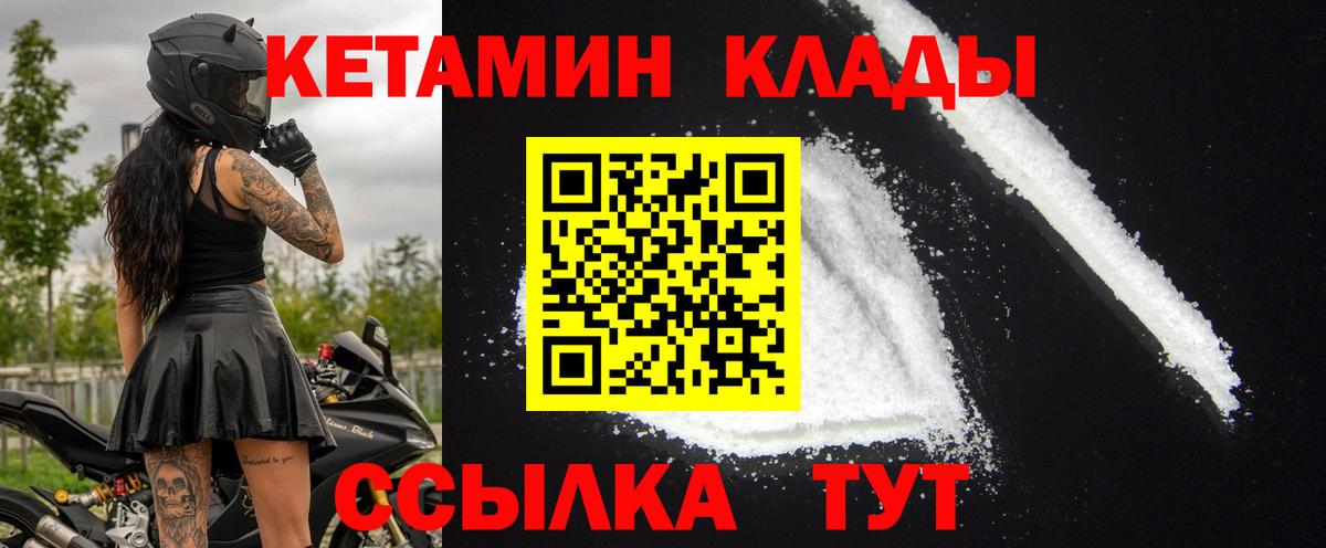 Кетамин ketamine  Вход с VPN  КЕТАМИН VHQ  Дубна 
