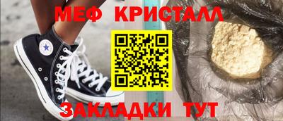 стаф Краснокаменск