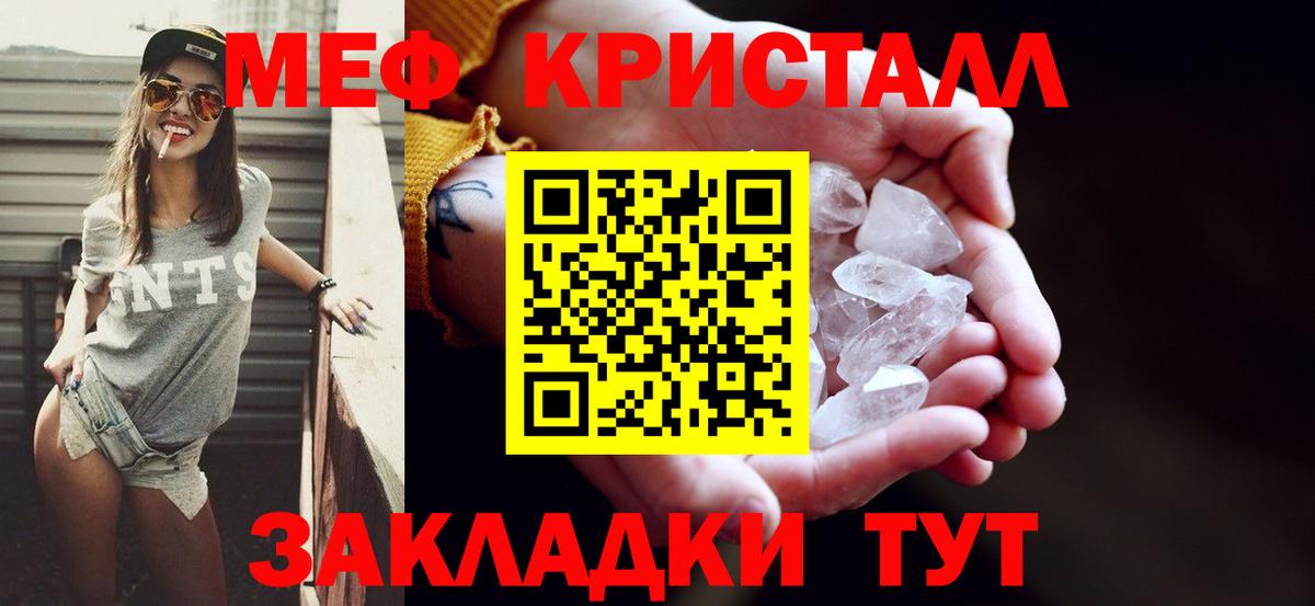 Мефедрон кристаллы Дубна