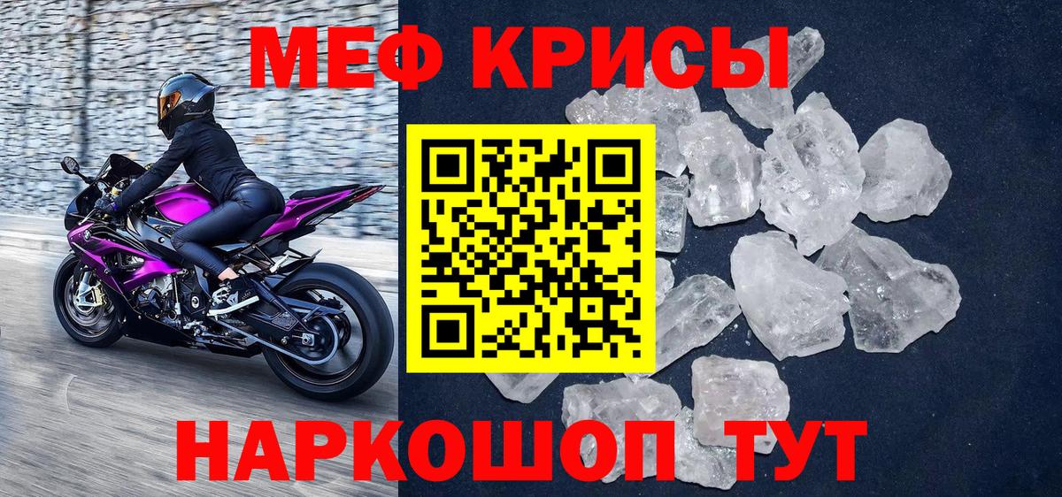 Меф  МЯУ-МЯУ  Дубна  Меф VHQ  Вход с VPN  Мефедрон 4 MMC 