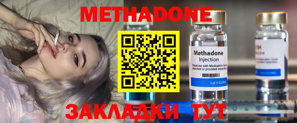 МЕТАДОН мёд  МЕТАДОН кристалл  Вход с VPN  кракен ссылки  Дубна 