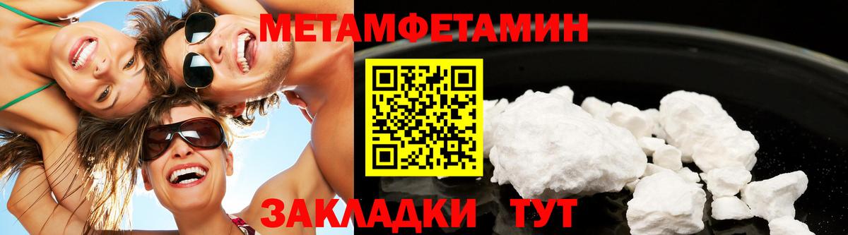 Метамфетамин пудра Дубна