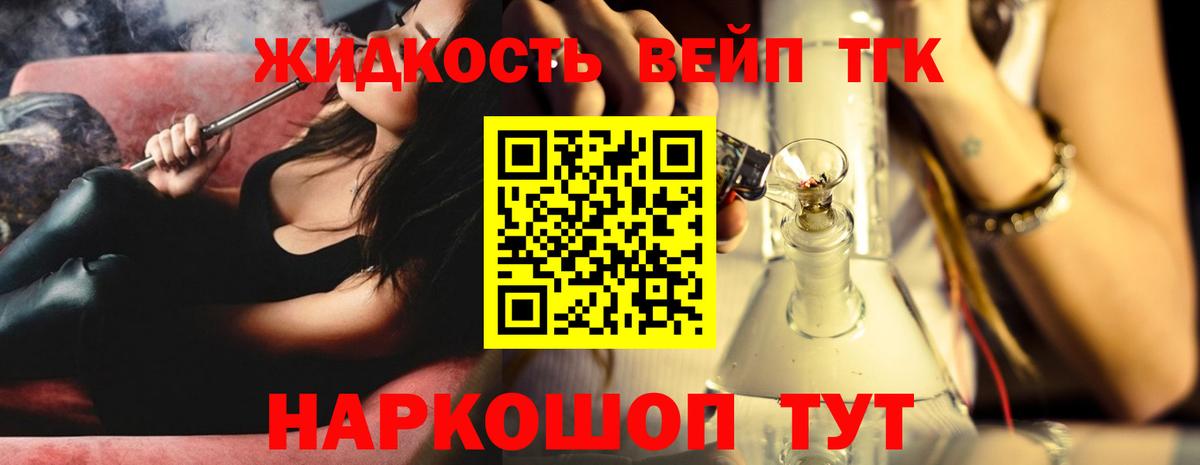 Дубна  ТГК вейп с тгк  Вход с VPN  Дистиллят ТГК гашишное масло 