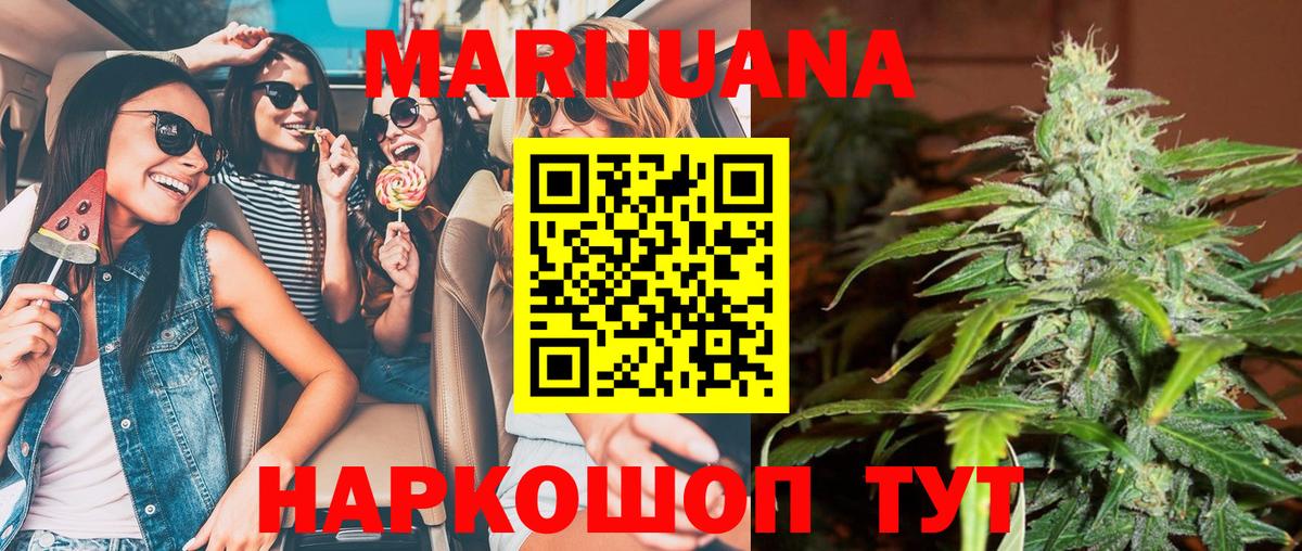 Конопля White Widow Дубна